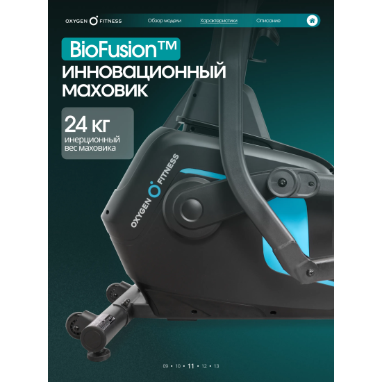 Эллиптический тренажер домашний OXYGEN FITNESS ALAMOSA