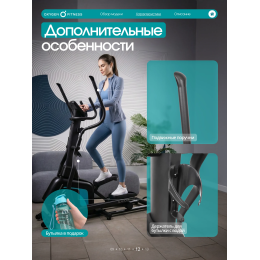 Эллиптический тренажер домашний OXYGEN FITNESS ALAMOSA