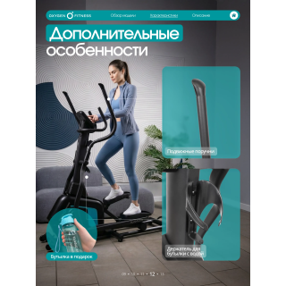 Эллиптический тренажер домашний OXYGEN FITNESS ALAMOSA