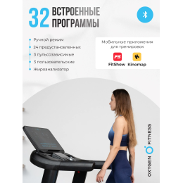 Беговая дорожка полукоммерческая OXYGEN FITNESS ARGON LED PRO