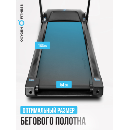 Беговая дорожка полукоммерческая OXYGEN FITNESS ARGON LED PRO