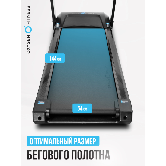 Беговая дорожка полукоммерческая OXYGEN FITNESS ARGON LED PRO