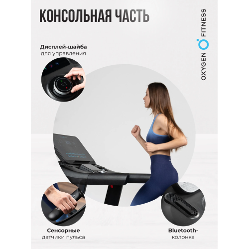 Беговая дорожка полукоммерческая OXYGEN FITNESS ARGON LED PRO