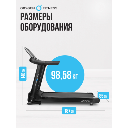 Беговая дорожка полукоммерческая OXYGEN FITNESS ARGON LED PRO