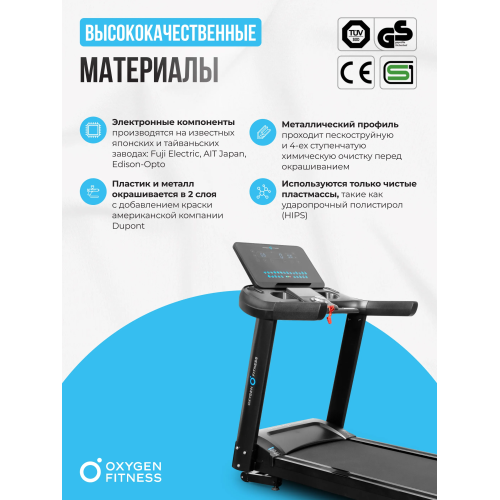 Беговая дорожка полукоммерческая OXYGEN FITNESS ARGON LED PRO