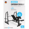 Силовая скамья домашняя OXYGEN FITNESS ARIZON