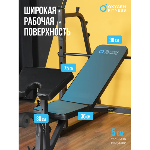 Силовая скамья домашняя OXYGEN FITNESS ARIZON