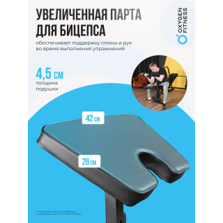 Силовая скамья домашняя OXYGEN FITNESS ARIZON