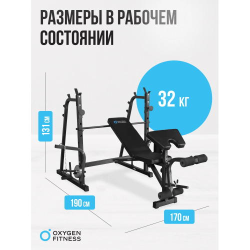 Силовая скамья домашняя OXYGEN FITNESS ARIZON