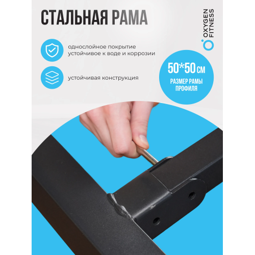 Силовая скамья домашняя OXYGEN FITNESS ARIZON