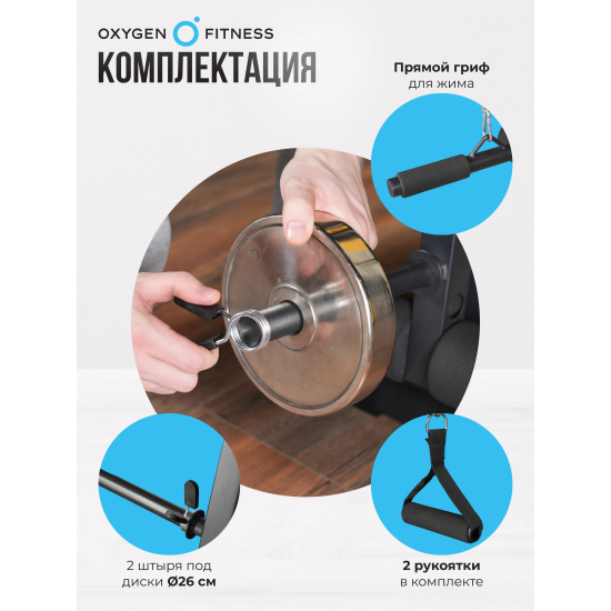 Силовая скамья домашняя OXYGEN FITNESS ARIZON