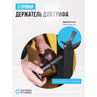 Силовая скамья домашняя OXYGEN FITNESS ARIZON
