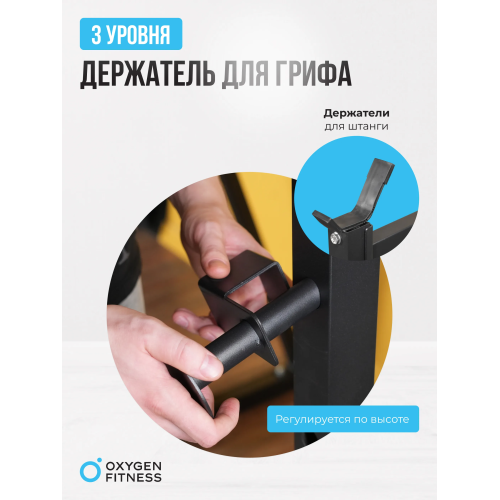 Силовая скамья домашняя OXYGEN FITNESS ARIZON