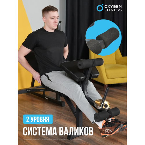 Силовая скамья домашняя OXYGEN FITNESS ARIZON