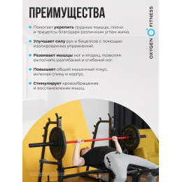 Силовая скамья домашняя OXYGEN FITNESS ARIZON