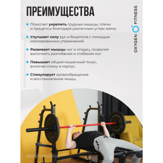 Силовая скамья домашняя OXYGEN FITNESS ARIZON