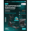 Эллиптический тренажер домашний OXYGEN FITNESS AZURE