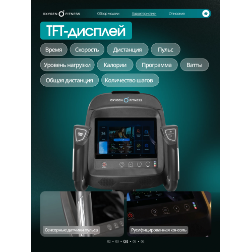 Эллиптический тренажер домашний OXYGEN FITNESS AZURE