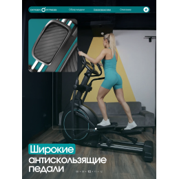 Эллиптический тренажер домашний OXYGEN FITNESS AZURE