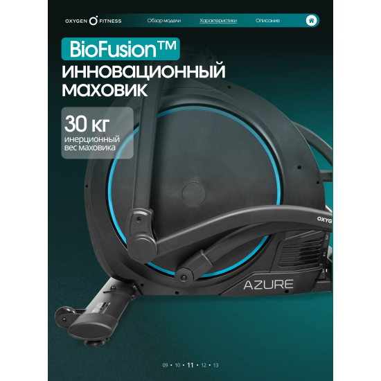 Эллиптический тренажер домашний OXYGEN FITNESS AZURE - повреждённая упаковка 