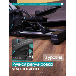Эллиптический тренажер домашний OXYGEN FITNESS AZURE