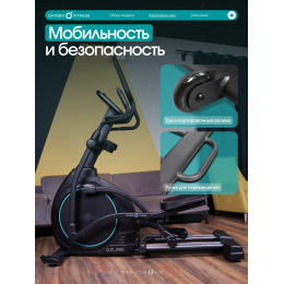 Эллиптический тренажер домашний OXYGEN FITNESS AZURE