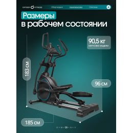 Эллиптический тренажер домашний OXYGEN FITNESS AZURE