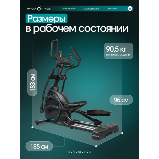 Эллиптический тренажер домашний OXYGEN FITNESS AZURE - повреждённая упаковка 