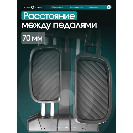 Эллиптический тренажер домашний OXYGEN FITNESS AZURE - повреждённая упаковка 