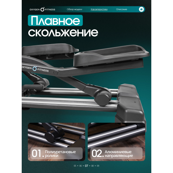 Эллиптический тренажер домашний OXYGEN FITNESS AZURE - повреждённая упаковка 