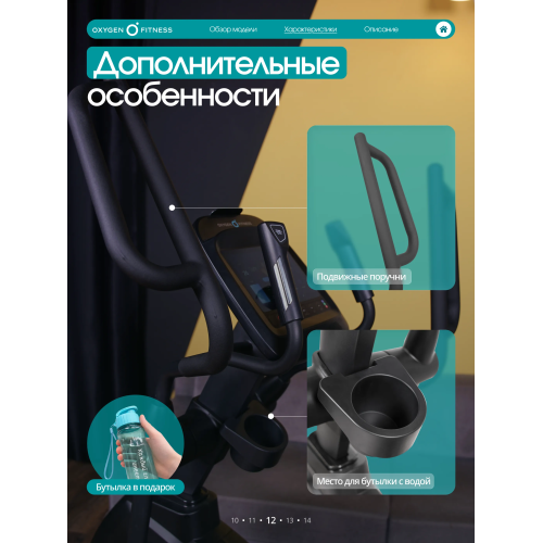 Эллиптический тренажер домашний OXYGEN FITNESS AZURE