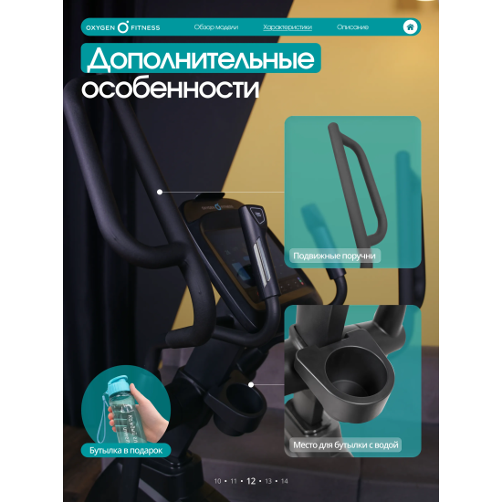 Эллиптический тренажер домашний OXYGEN FITNESS AZURE - повреждённая упаковка 