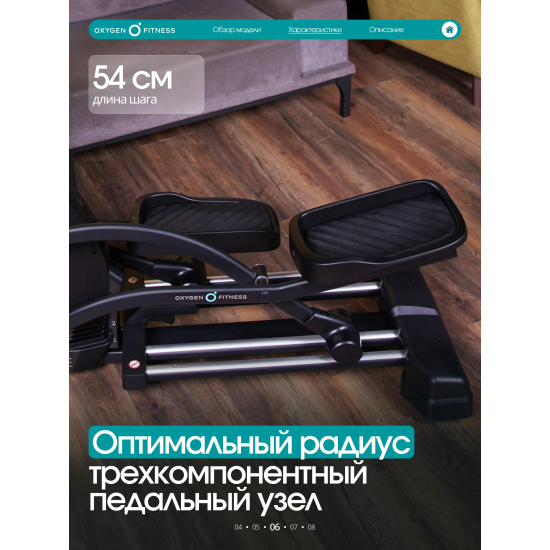 Эллиптический тренажер домашний OXYGEN FITNESS AZURE - повреждённая упаковка 