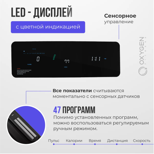 Беговая дорожка домашняя OXYGEN FITNESS RunUp BEAT