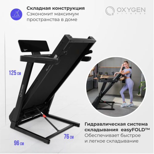 Беговая дорожка домашняя OXYGEN FITNESS RunUp BEAT
