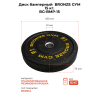 Диск бамперный BRONZE GYM 15кг д50