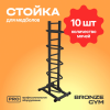 Стойка для медболов профессиональная BRONZE GYM BR-1021