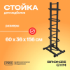 Стойка для медболов профессиональная BRONZE GYM BR-1021