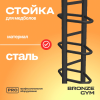 Стойка для медболов профессиональная BRONZE GYM BR-1021