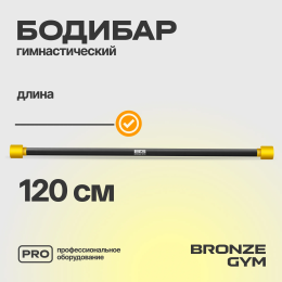 Палка гимнастическая профессиональная BRONZE GYM БОДИБАР, 2 кг