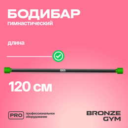 Палка гимнастическая профессиональная BRONZE GYM БОДИБАР, 3 кг