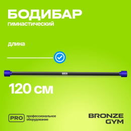 Палка гимнастическая профессиональная BRONZE GYM БОДИБАР, 5 кг