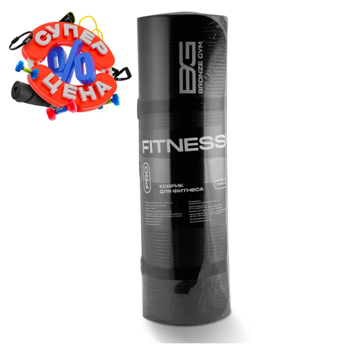 Коврик для фитнеса BRONZE GYM,173x61x1,5см.