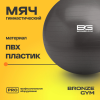 Мяч гимнастический GYM BALL  ANTI-BURST, 55 см.