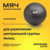 Мяч гимнастический GYM BALL  ANTI-BURST, 55 см.