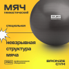 Мяч гимнастический GYM BALL  ANTI-BURST, 55 см.