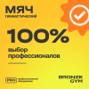 Мяч гимнастический GYM BALL  ANTI-BURST, 55 см.