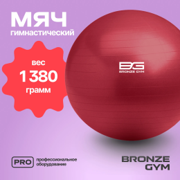 Мяч гимнастический GYM BALL  ANTI-BURST, 75 см.