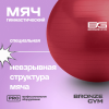 Мяч гимнастический GYM BALL  ANTI-BURST, 75 см.