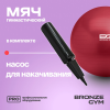Мяч гимнастический GYM BALL  ANTI-BURST, 75 см.